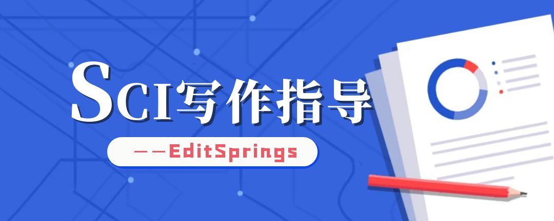 留學(xué)生論文輔導(dǎo)SCI寫作