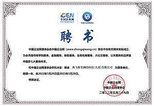 中企網(wǎng)理事單位