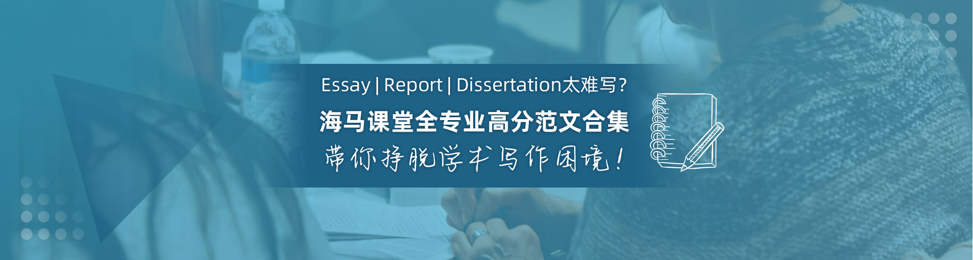 海馬課堂全專(zhuān)業(yè)高分范文合集