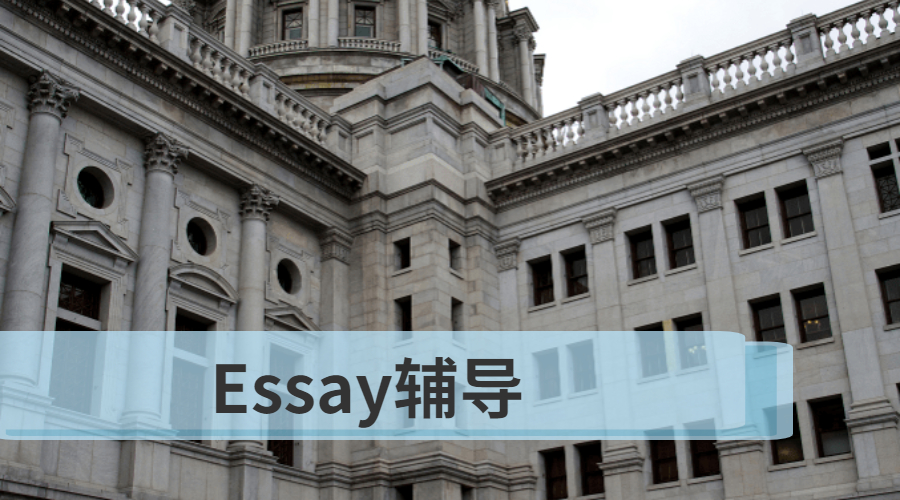 Essay輔導
