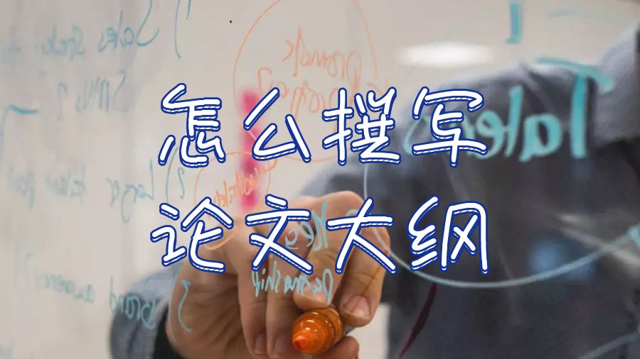 留學(xué)生論文輔導(dǎo)