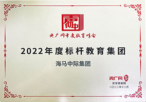 央廣網教育2022聲徹中國<br/>年度教育標桿集團