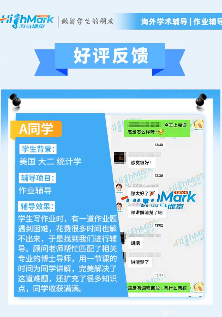 美國大二統(tǒng)計學(xué)作業(yè)輔導(dǎo)