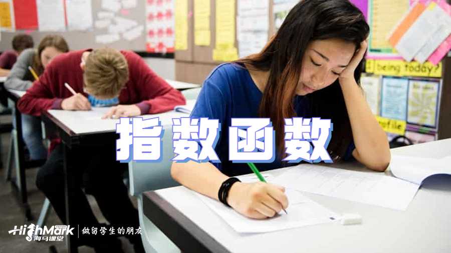 指數(shù)函數(shù)