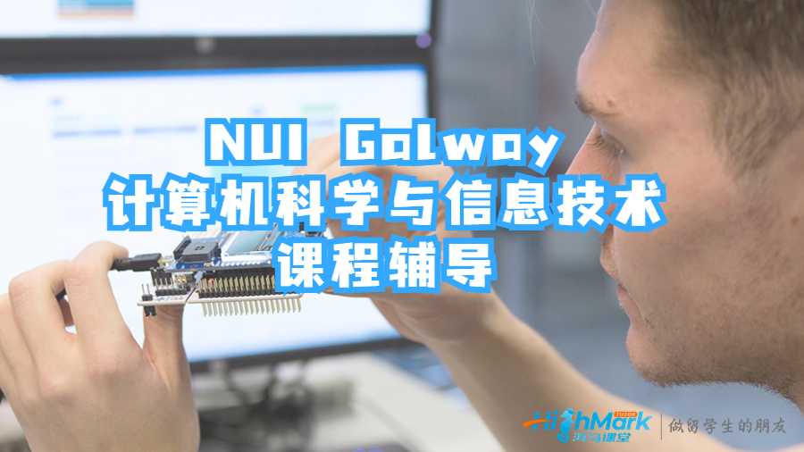 計算機科學(xué)與信息技術(shù)