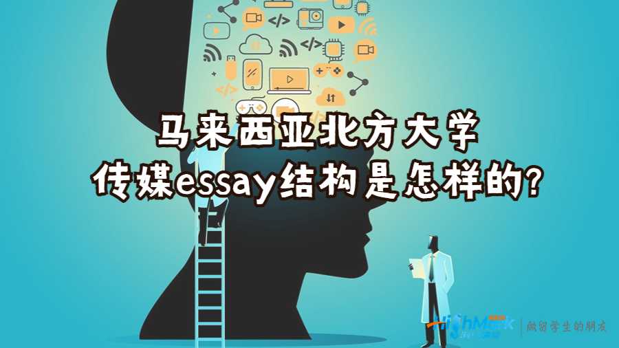 馬來西亞北方大學(xué)