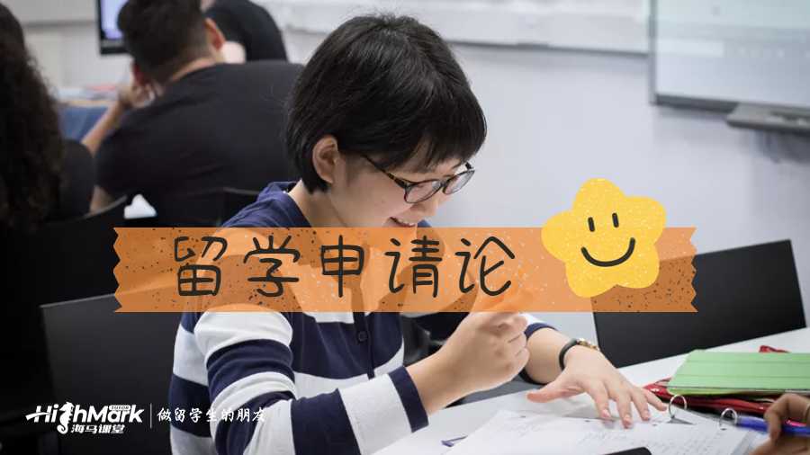 大學(xué)申請(qǐng)論文