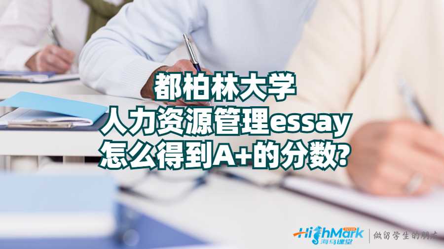 都柏林大學(xué)