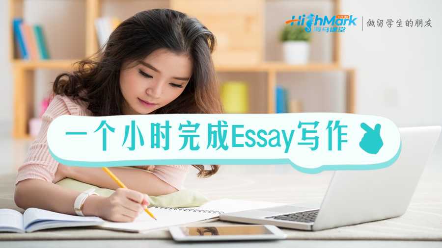 Essay寫作
