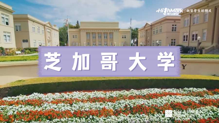 芝加哥大學商學院