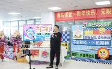 不斷突破，持續(xù)超越，海馬課堂8周年“3.21無限超越計(jì)劃”圓滿落幕