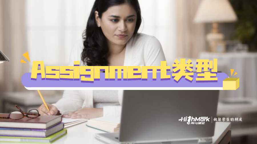 Assignment類型