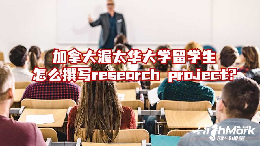 渥太華大學(xué)