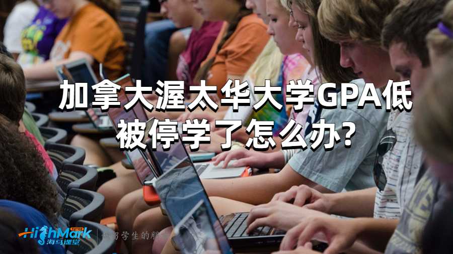 渥太華大學(xué)