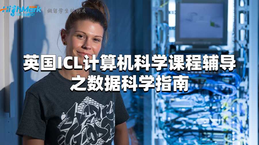 計(jì)算機(jī)科學(xué)