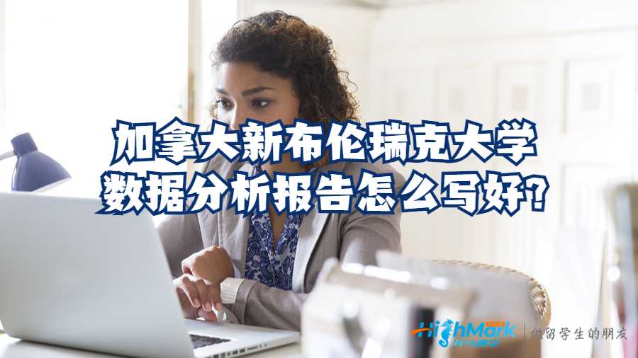 數(shù)據(jù)分析