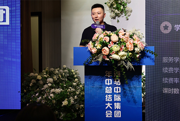 抓住機(jī)遇砥礪前行，海馬中際集團(tuán)召開2023年中總結(jié)會(huì)