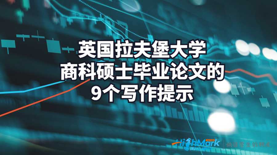 拉夫堡大學(xué)