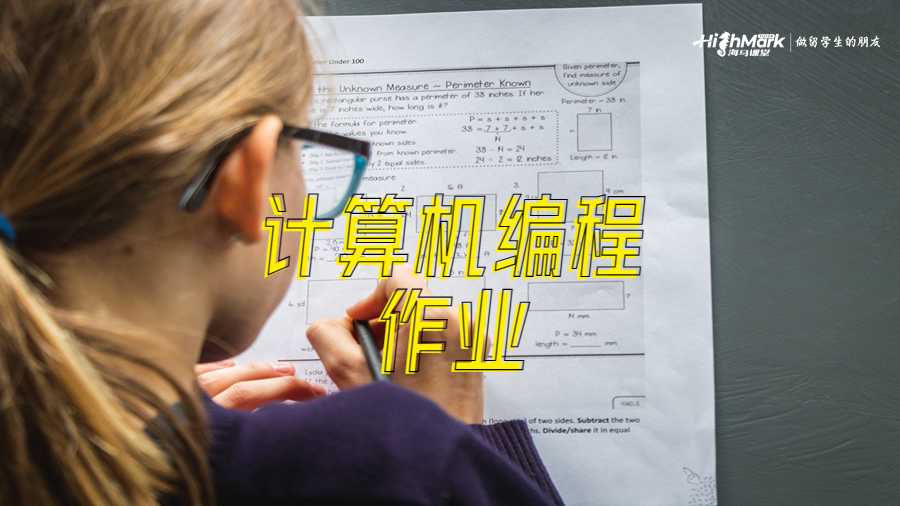 計(jì)算機(jī)編程作業(yè)