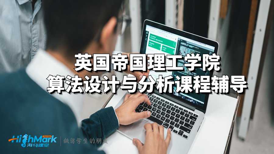 算法設(shè)計與分析