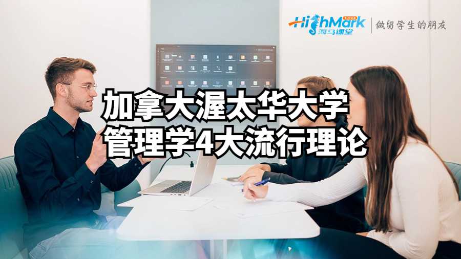 渥太華大學(xué)