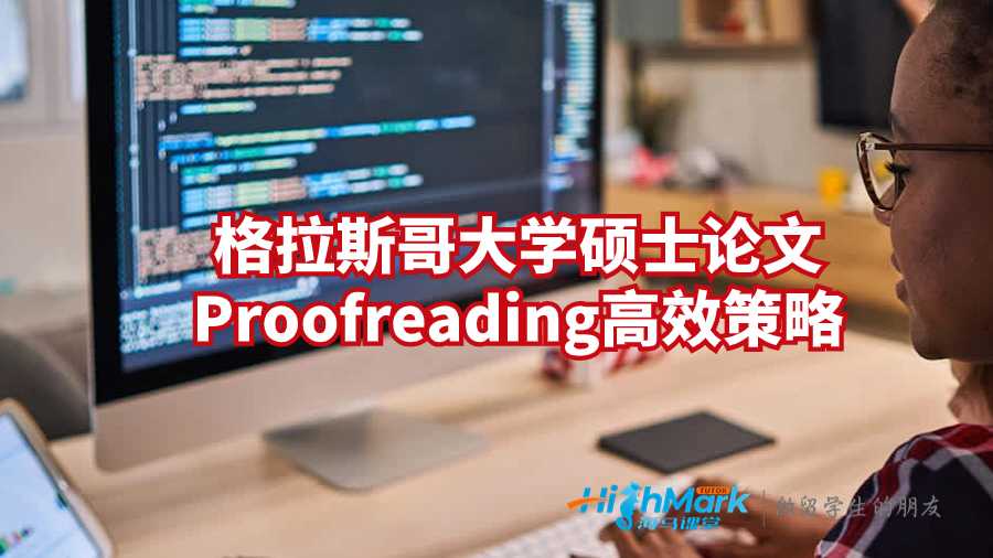 格拉斯哥大學(xué)