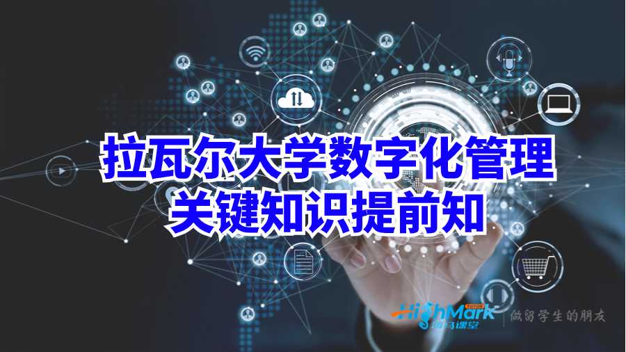 拉瓦爾大學(xué)