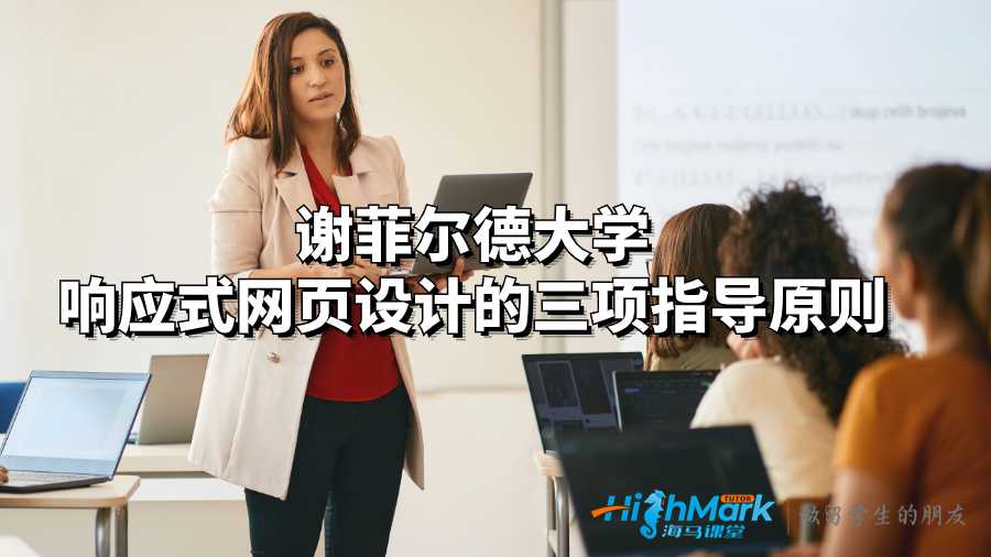 謝菲爾德大學(xué)