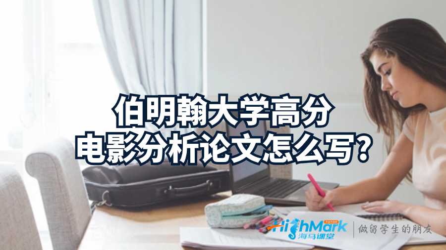 伯明翰大學(xué)