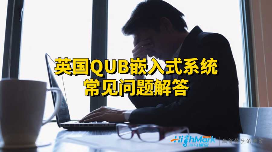 貝爾法斯特女王大學(xué)