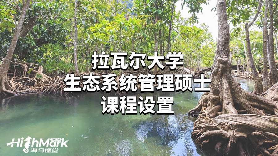 生態(tài)系統(tǒng)管理