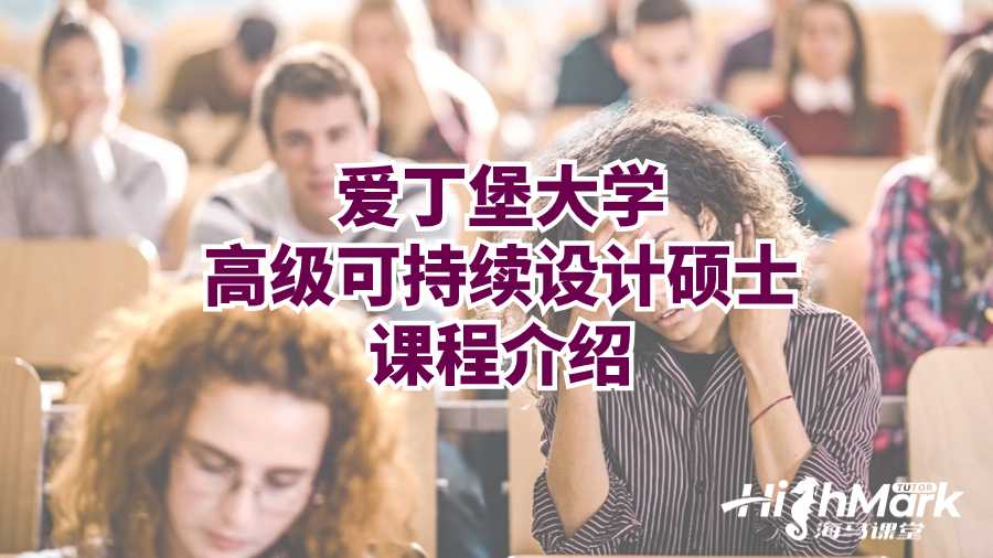 高級(jí)可持續(xù)