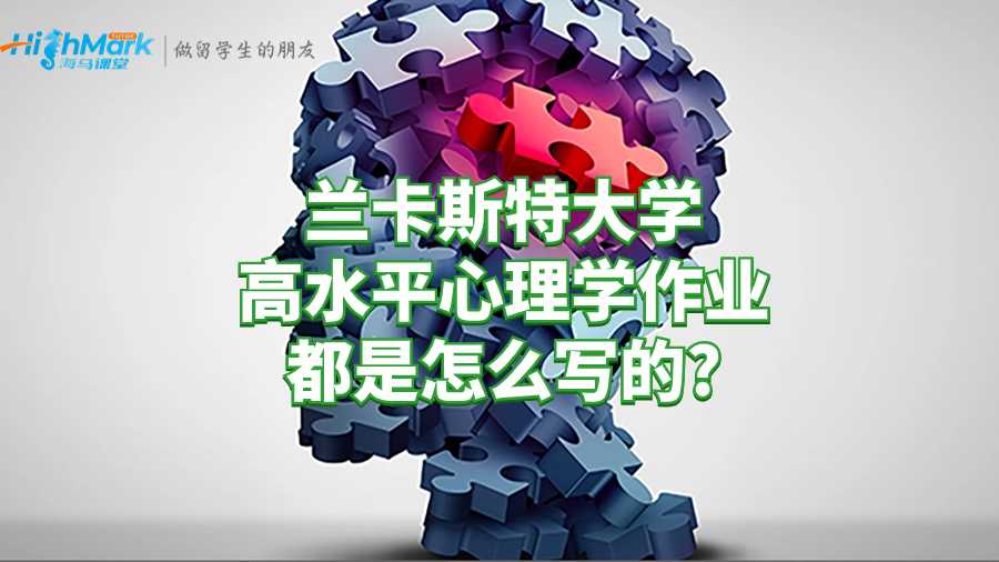 蘭卡斯特大學(xué)