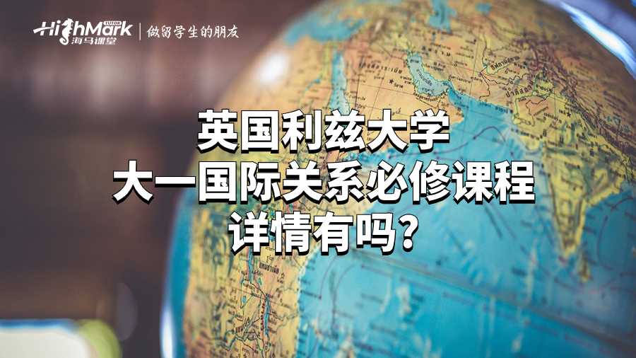 國(guó)際關(guān)系