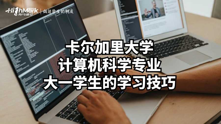 計算機科學
