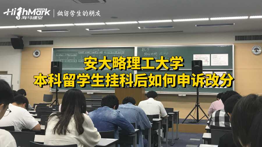 安大略理工大學(xué)