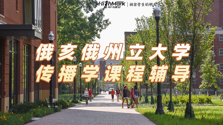 俄亥俄州立大學傳播學