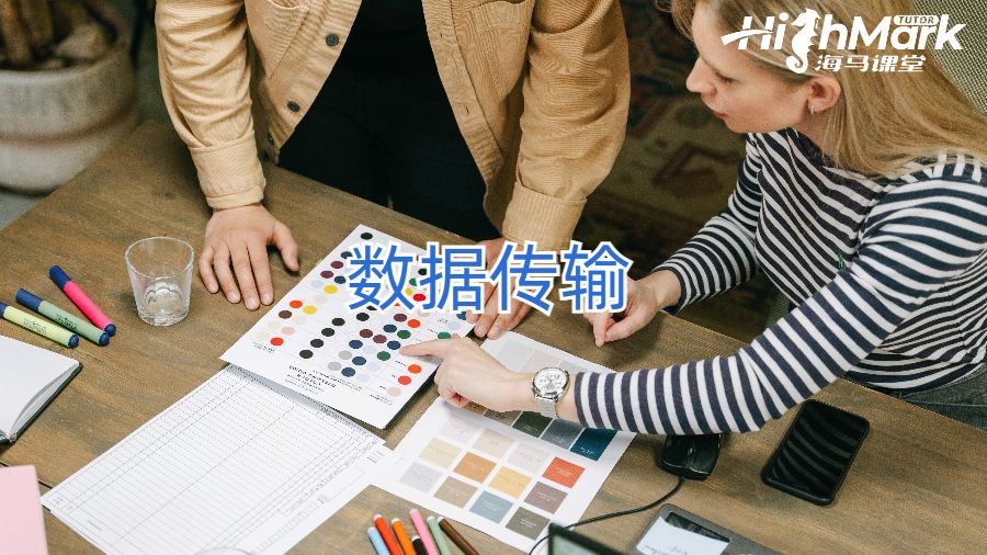 數據傳輸作業(yè)