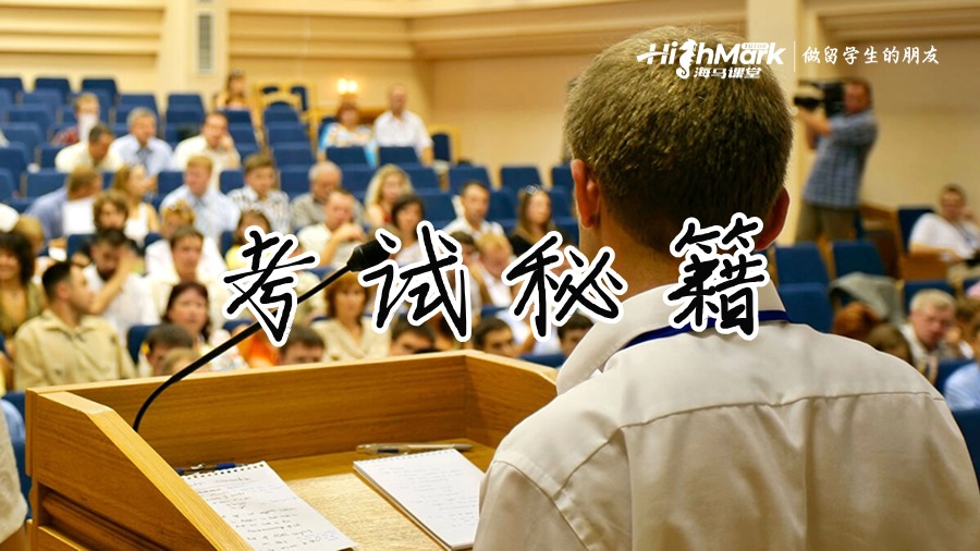 紐約大學學習和考試成功的秘訣