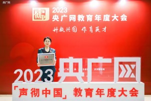 再獲認(rèn)可！海馬課堂榮膺央廣網(wǎng)“2023年度國際教育領(lǐng)軍品牌”稱號(hào)