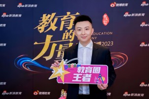 海馬中際集團(tuán)創(chuàng)始人兼CEO曲涵獲新浪&微博2023教育盛典年度人物獎(jiǎng)并接受專訪