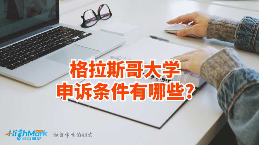 英國(guó)謝菲爾德大學(xué)大三掛科怎么辦?