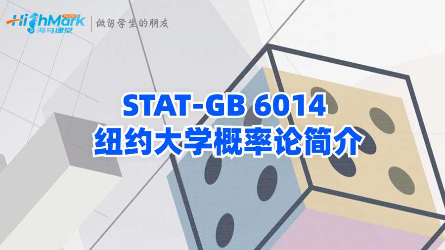 STAT-GB 6014 紐約大學(xué)概率論簡(jiǎn)介