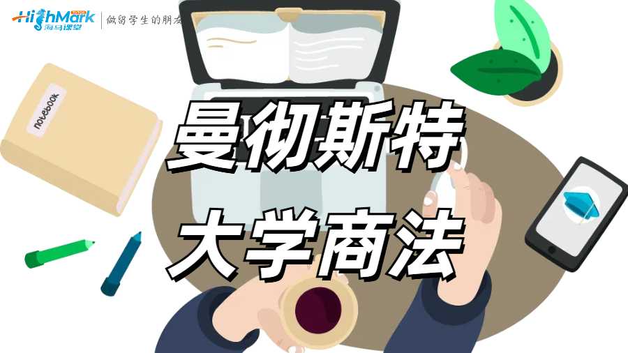 曼徹斯特大學(xué)課程輔導(dǎo)