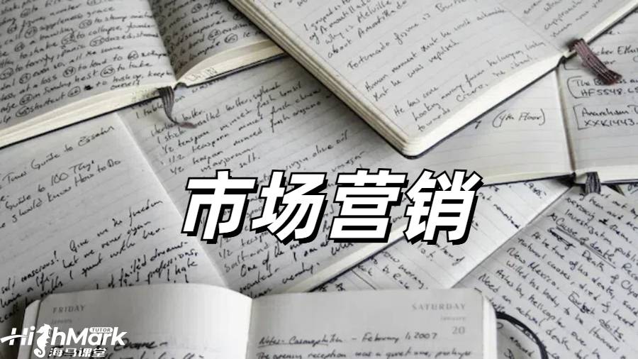 市場營銷課程輔導(dǎo)