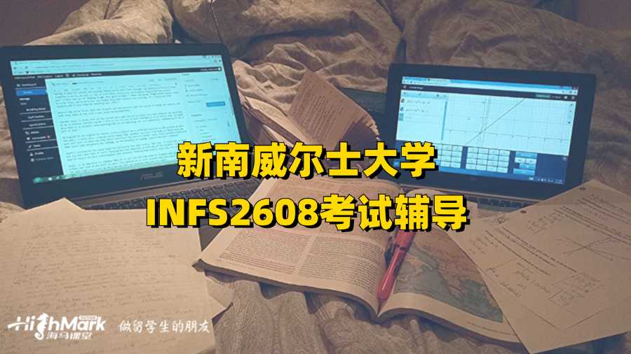 新南威爾士大學(xué)INFS2608考試輔導(dǎo)