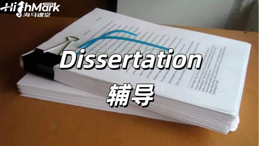 留學(xué)生論文輔導(dǎo)