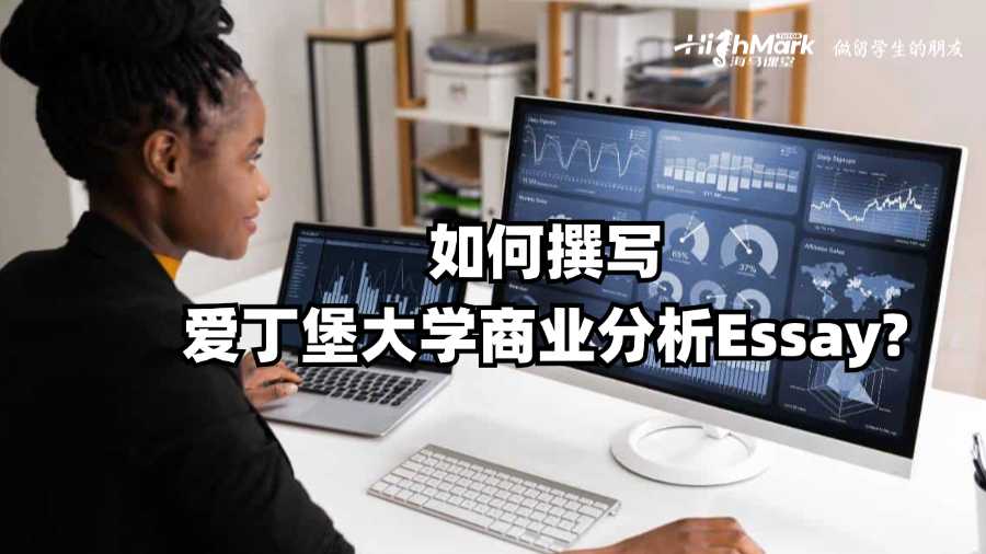 愛丁堡大學essay輔導