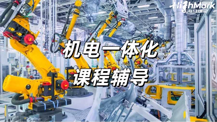 留學生課程輔導