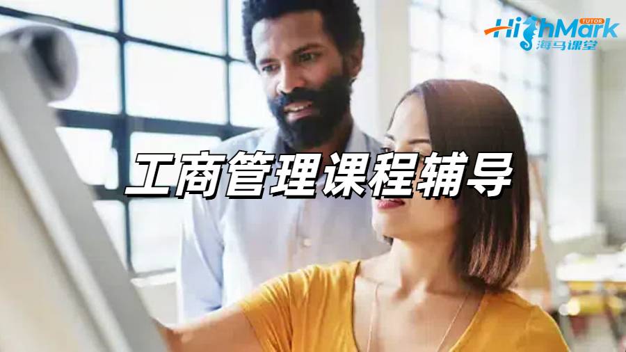 留學(xué)生課程輔導(dǎo)